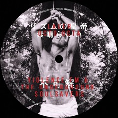 DJ Sprinkles & Hardrock Striker as S.H.E #3 - A1.Lauer "Bigs"