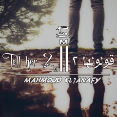 قولولها 2 II Tell her 2 .. (سبتيني تايه )