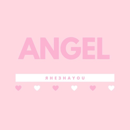ЯНЕЗНАYOU - ANGEL (Prod. By Bored Beats)