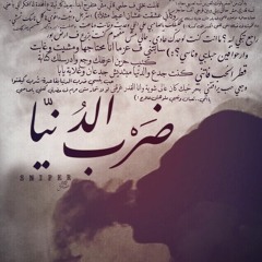 راب