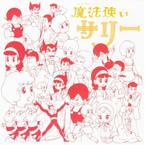 Stream The Three Graces Sonoda Ken Ichi And His Dixie Kings 魔法使いサリー Mahoutsukai Sally Op 1966 By Lalisaeyo Listen Online For Free On Soundcloud