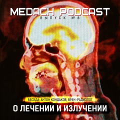 Listen