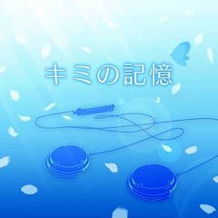 Kimi No Kioku-Roselia