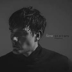 SIME - Never Ending Story 불후의명곡 Immortal Songs 2 - 시메 코스타 -