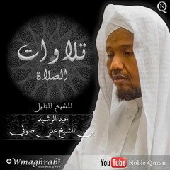 التوبة برواية السوسي - عبد الرشيد علي صوفي