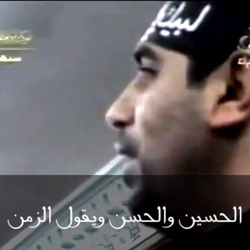 05 إصدار الحسين و الحسن - الرادود جعفر الدرازي - 7 صفر 1425 هـ