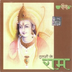 Bhaj Man Ram Charan - Seema Mishra