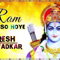Ram Kare So Hoye