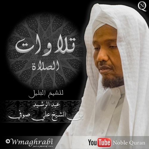 Stream Dr.Ashraf.K.Khalifa | Listen to الشيخ عبدالرشيد صوفي playlist online  for free on SoundCloud