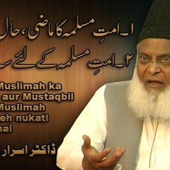 Ummat E Muslimah Ka Mazi Haal Aur Mustaqbil By Dr. Israr Ahmed