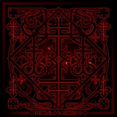 Abattoir & Satori - Megaloschemos / Teaser 2018