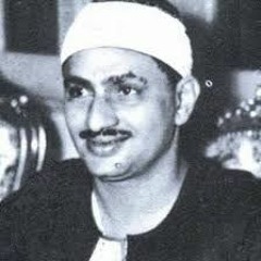 أواخر سورة البقرة ـ محمد صديق المنشاوى