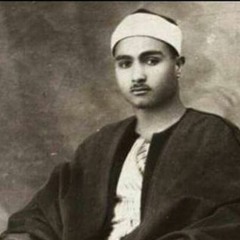 سورة الحاقة ـ مصطفى اسماعيل ـ تسجيلات نادرة