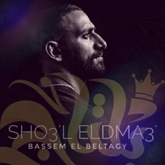 B.Beltagy ( Sho3'l ElDMa3' ).mp3