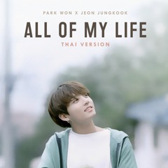 [Thai Ver.] Jungkook - All Of My Life (Park Won) | by JaejahRed