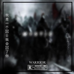 Warrior (NOW ON SPOTIFY)