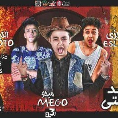 مهرجان واخد مساحتي || ميجو - عقروتو الكروان || توزيع أسلام كريزي