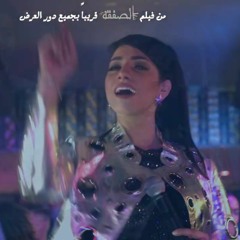 ســــــمارة _ "ياعم ياللي بتحسدنا من فيلم الصفقة "Samara _"Ya 3am Yally Bthsdna