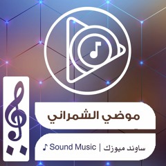 الجابري قال