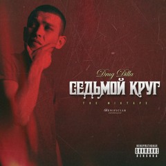 Взорвать твой дом (Remake)