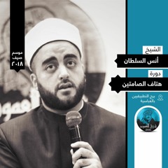 م01 - هتاف الصامتين - مقدمة عن أهمية علم الاجتماع ورحلة سيد عويس