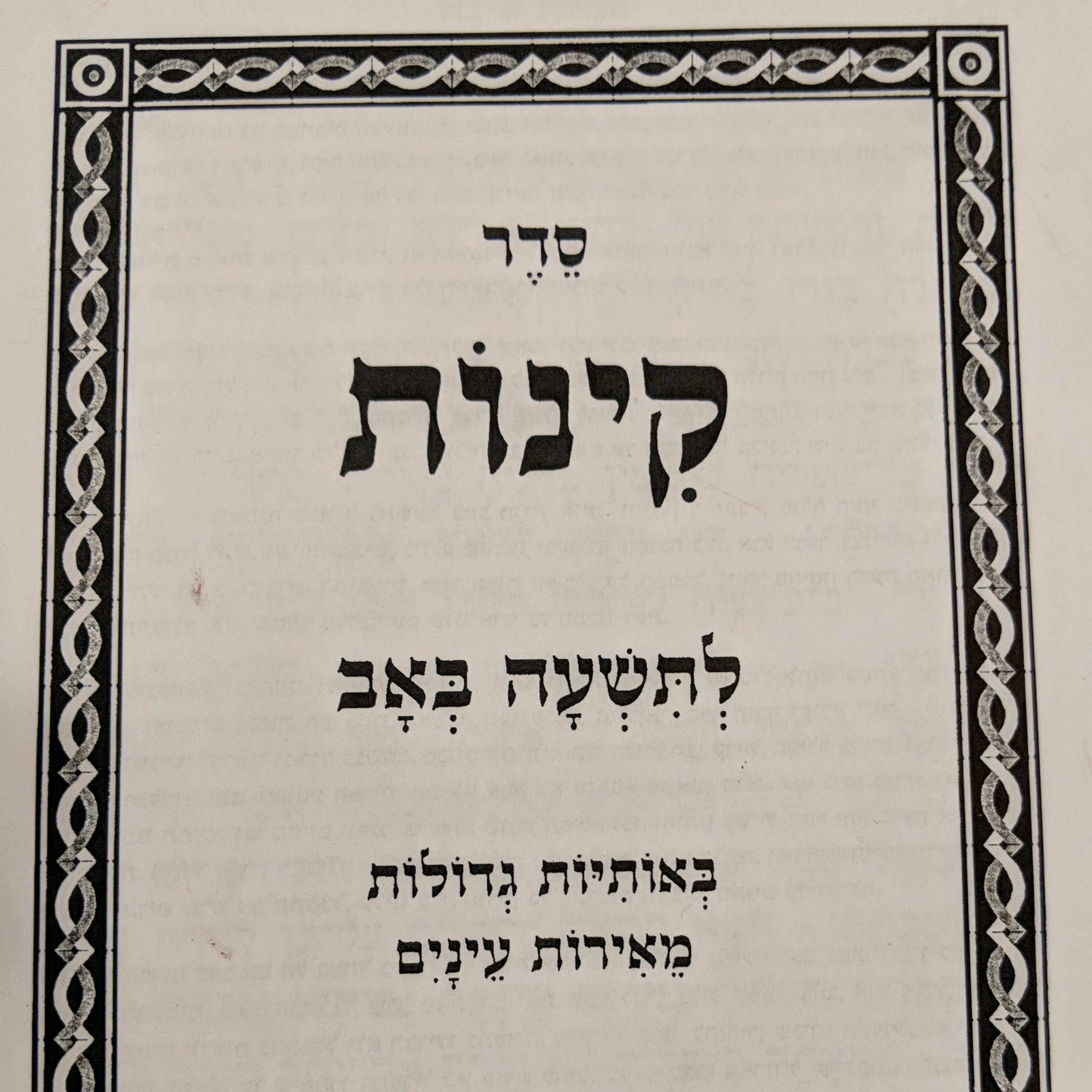 Kinah 41. Tzion and Maharam of Rothenberg.wav