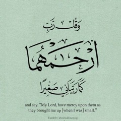 من أجمل التلاوات | الشيخ خالد جليل