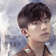 Jackson Yee 易烊千玺 : PhantaCity 2018 "舒適圈" (Comfort Zone) Live