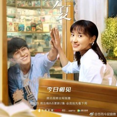 Mùa Hạ Thoáng Qua - Uông Tô Lang