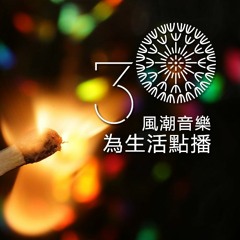 【滋養身心】好無力！如何重新燃起生命的熱情動力？—許嫚烜