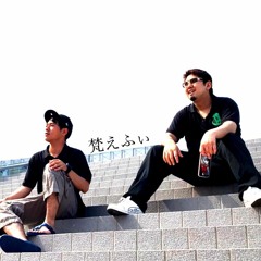 【梵えふぃ】shake it!(梵えふぃRemix)