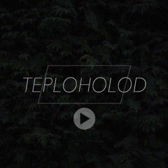Teploholod - Take Me Home