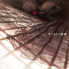 サイセイの物語 - who sings in white - Instrumental part クロスフェード