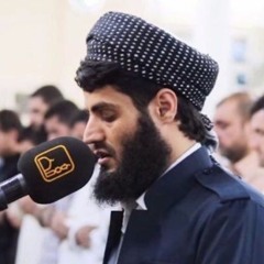 رعد الكردي تلاوة اكثر من رائع لسورة مريم ﴿ يا أبت إني أخاف أن يمسك ع