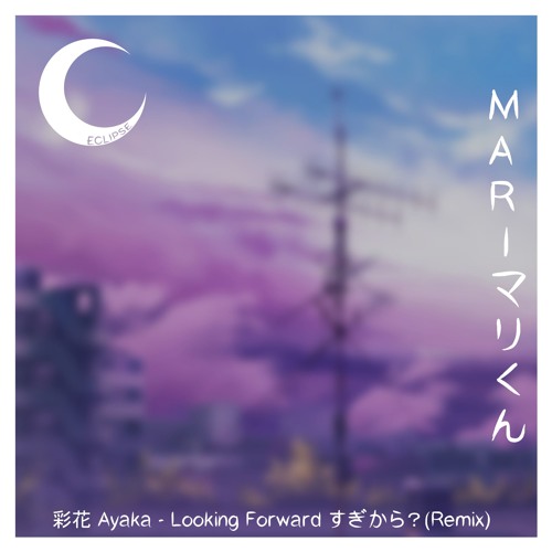 彩花 Ayaka - Looking Forward すぎから？(M A R Iマリくん Remix)