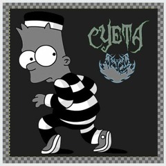 PRIDY x SLIME GOD - СУЕТА