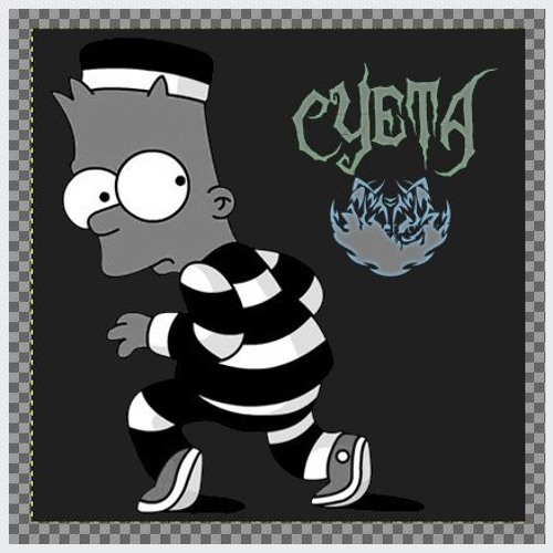 PRIDY x SLIME GOD - СУЕТА