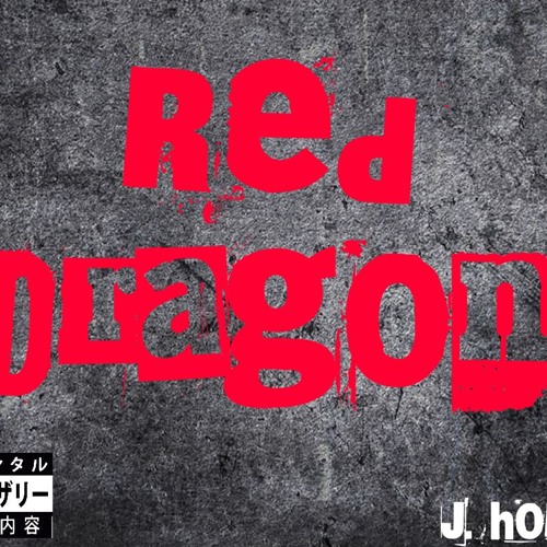 Red Dragon (Araabmuzik Beat)