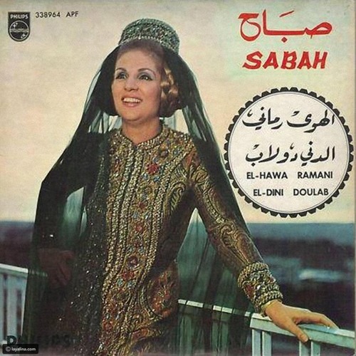 صباح - الهوى رماني