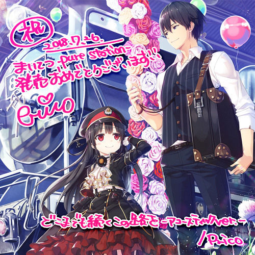 Stream どこまでも続くこの路を アコースティックver By Prico Listen Online For Free On Soundcloud