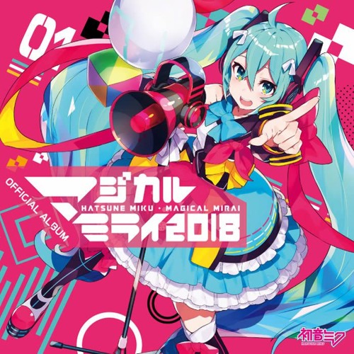 emon(Tes.) feat. Hatsune Miku, Kagamine Rin & Len - Muteki POP (Bonus Track)