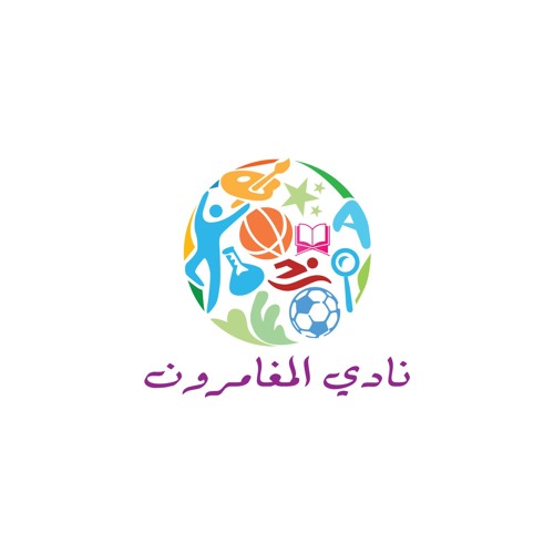 هات يمناك || عبدالله الجارالله || نادي المغامرون
