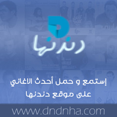 06 - Al Saada زاب ثروت ومحمود العسيلي  و انجي - السعادة