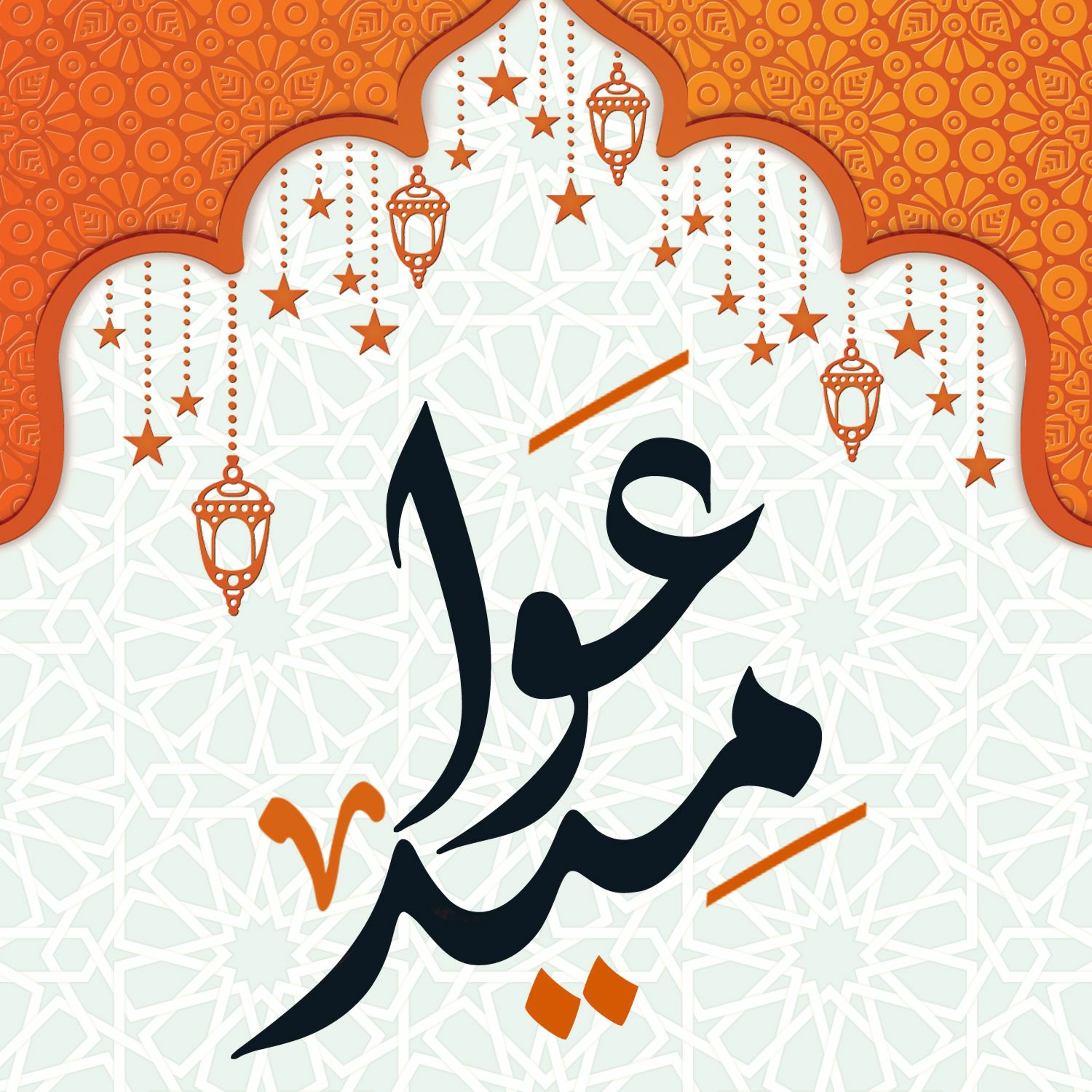 عواميد | فتح الله كولن عالم أسس لفكر حضاري | د. عبد الإله بن مصباح episode artwork