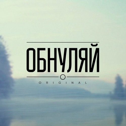 Stream Кравц Обнуляй (Angelina) By Angelina | Listen Online For.