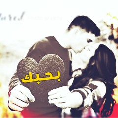 اغنية حضن عنيكي مع مراد وحياة