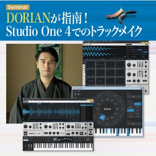 Stream SR Dorian（Studio One 4 特別企画） by Sound & Recording Mag. Listen