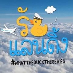 (+VPR)【VOCALOID 5 COVER】ฝนดาวตก (Meteor Rain)【Ost.What The Duck The Series by MINIBUS】
