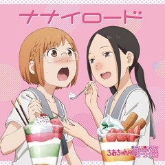 Chio-chan no Tsuugakuro (ED / Ending FULL) - [Nanairoad / Chio & Manana]