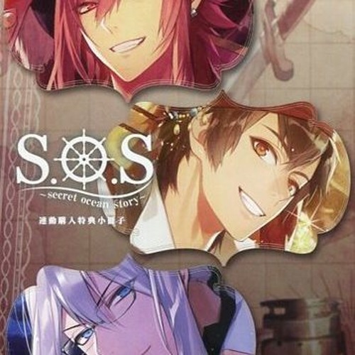 S.O.S secret ocean story 連動購入特典 小冊子 Stream Kanato Sakamaki | Listen to S.O.S secret ocean story
